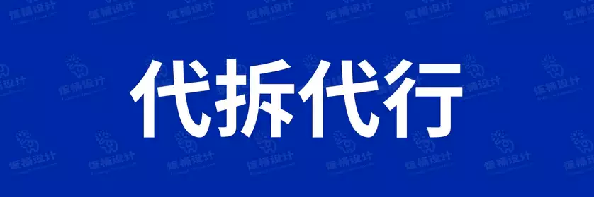 2774套 设计师WIN/MAC可用中文字体安装包TTF/OTF设计师素材【158】
